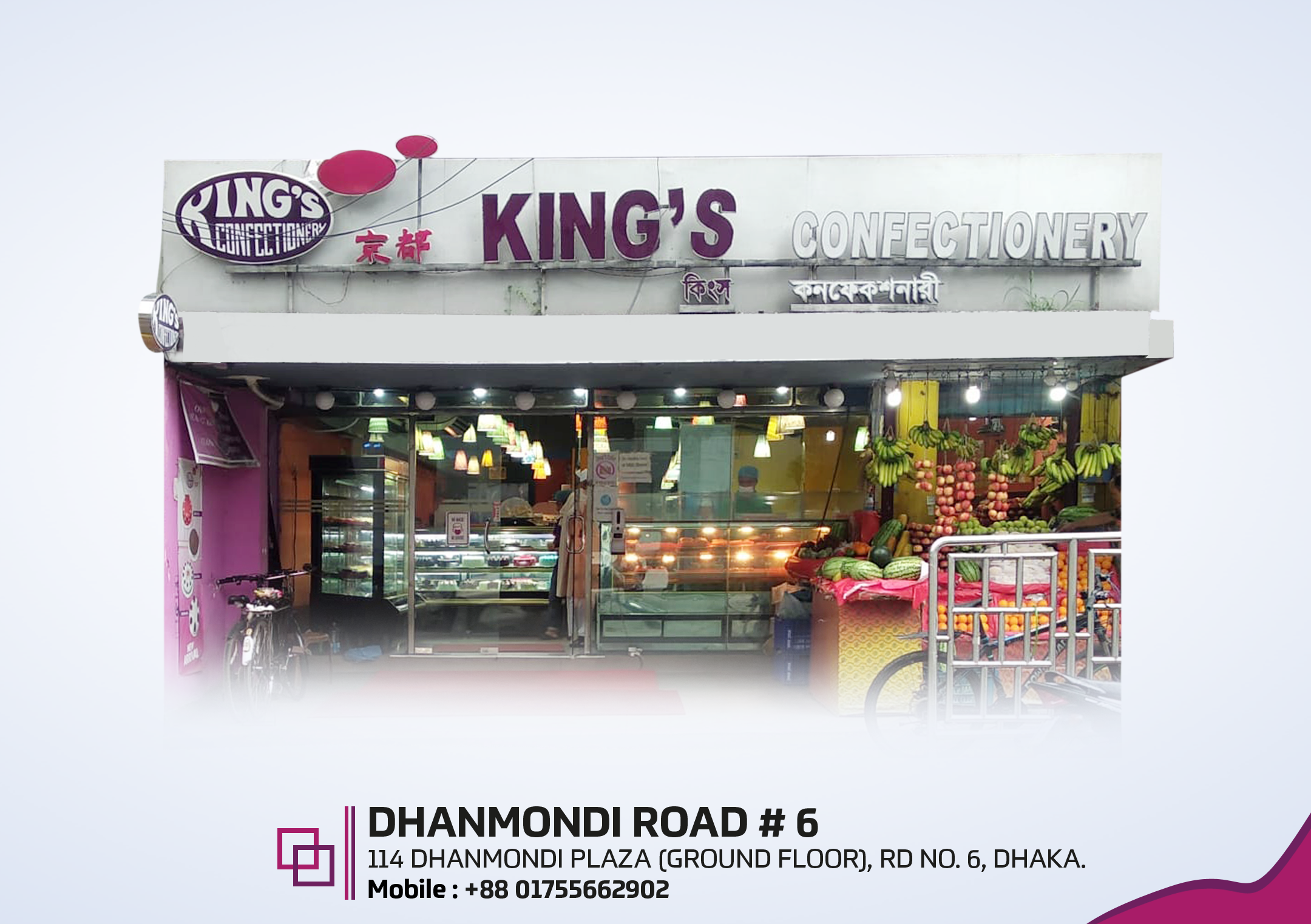 King's Confectionery, Dhanmondi 6