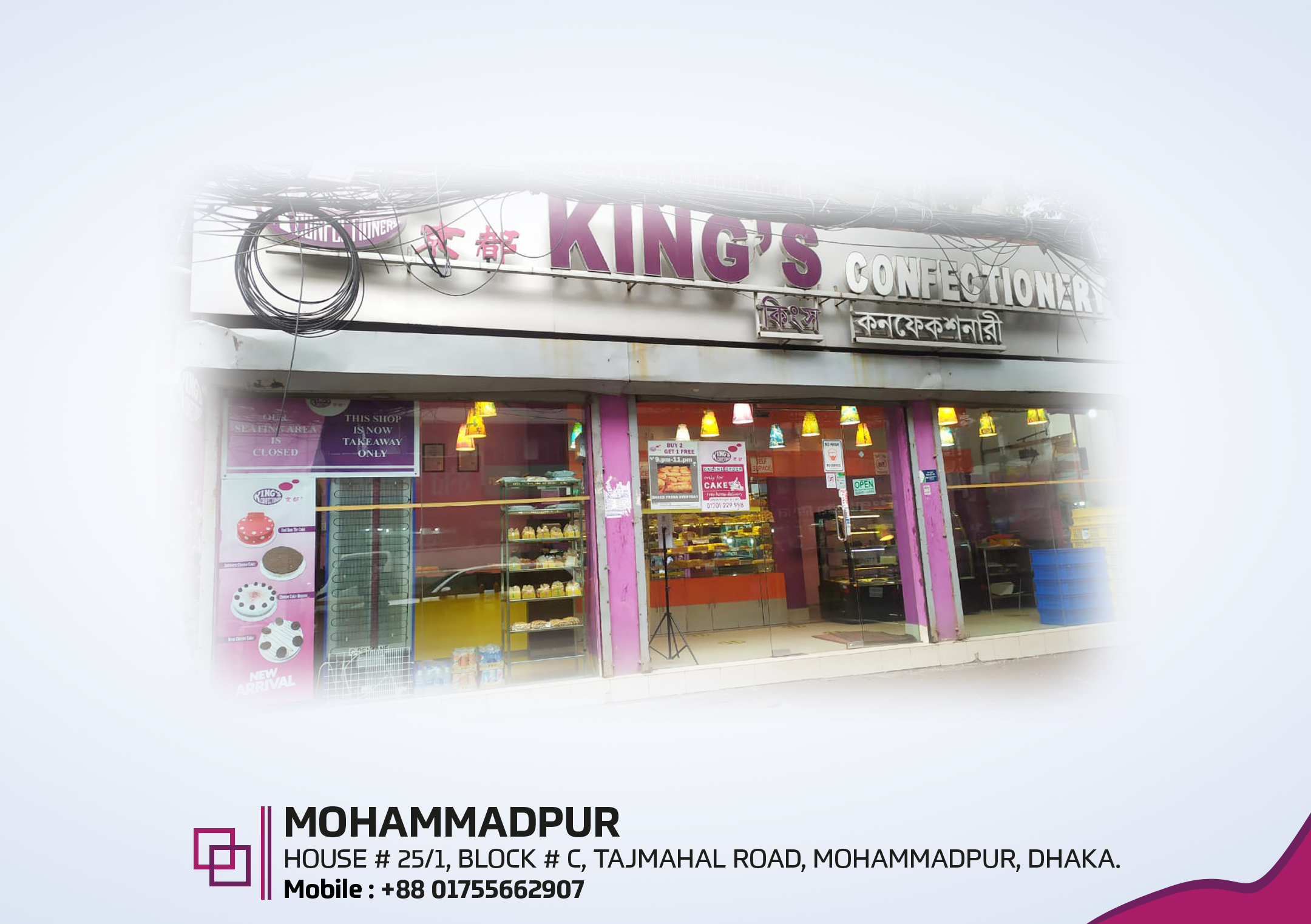 King's Confectionery, Mohammadpur