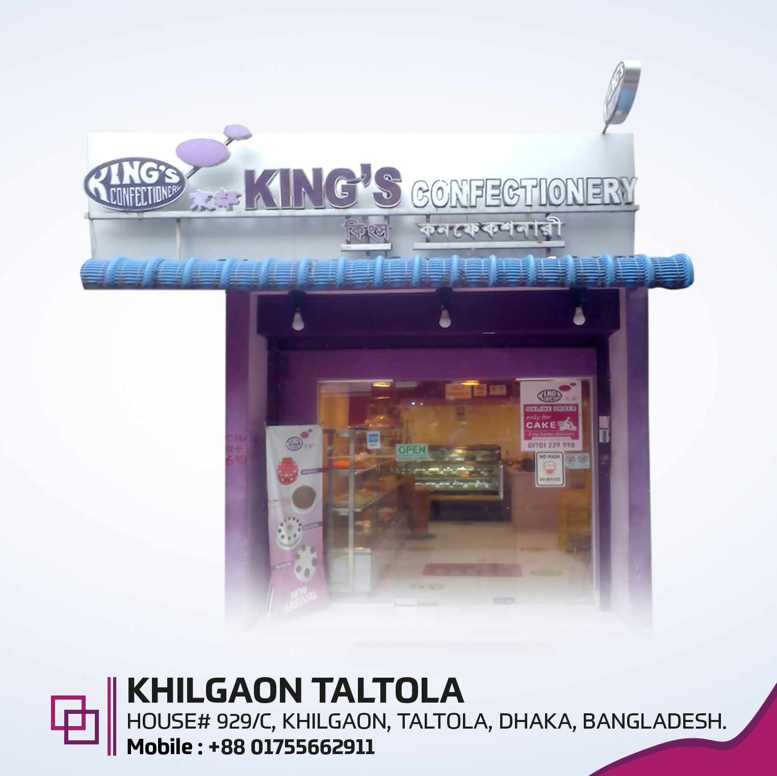 King's Confectionery, 
Khilgaon