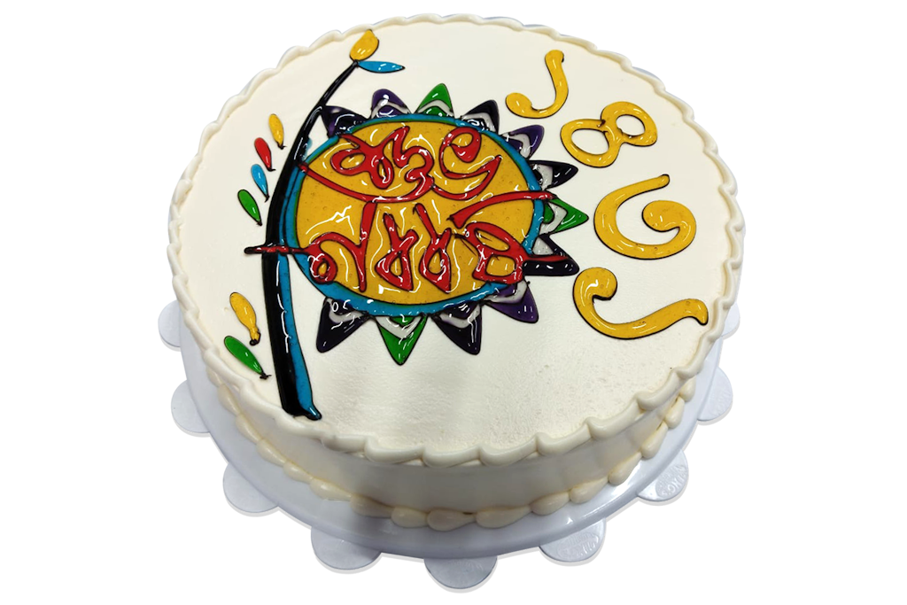 Bangla New Year 1431 Cake